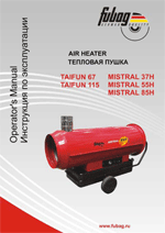 Инструкция по эксплуатации генераторов горячего воздуха TAIFUN, MISTRAL