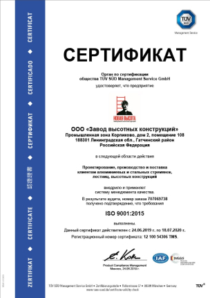 Сертификаты